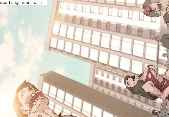 韩国漫画公寓生存游戏韩漫_公寓生存游戏-第1话在线免费阅读-韩国漫画-第38张图片