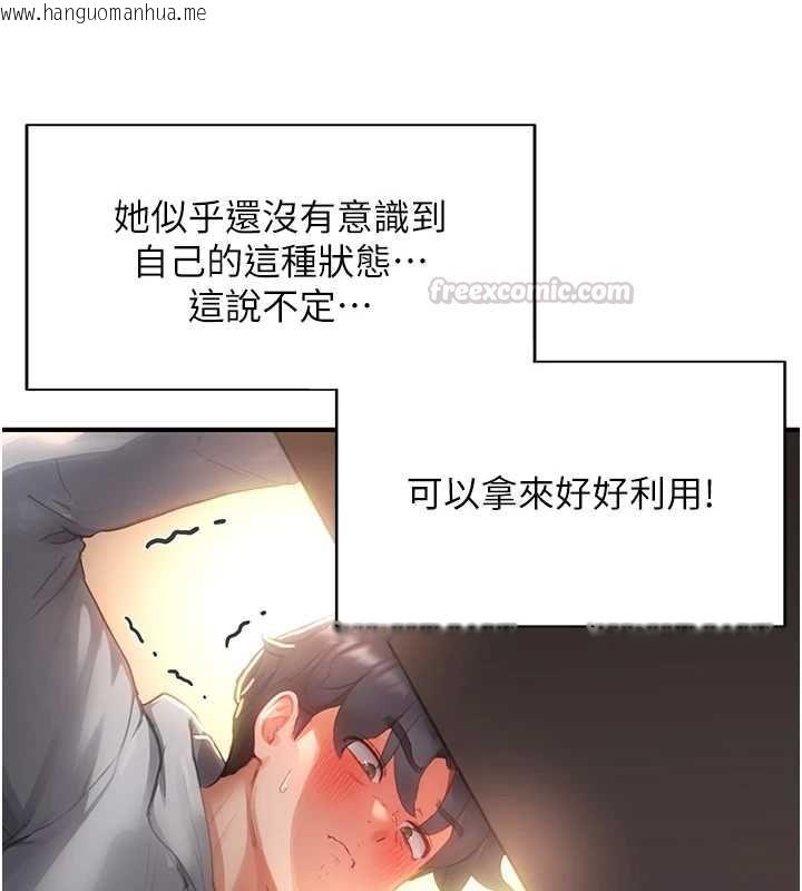 韩国漫画成人漫画取材课韩漫_成人漫画取材课-第8话-自己也不知道的性癖好在线免费阅读-韩国漫画-第133张图片