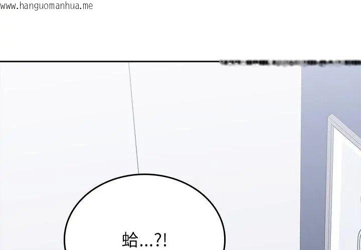 韩国漫画不一样的甜点韩漫_不一样的甜点-第6话在线免费阅读-韩国漫画-第35张图片