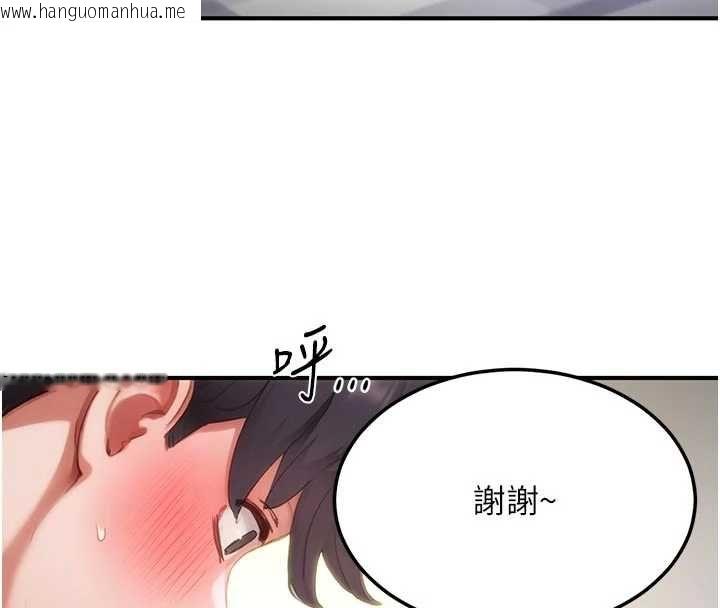 韩国漫画成人漫画取材课韩漫_成人漫画取材课-第8话-自己也不知道的性癖好在线免费阅读-韩国漫画-第59张图片