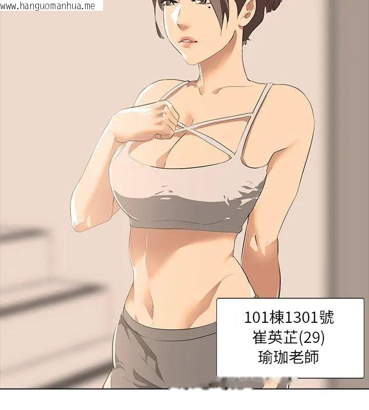 韩国漫画公寓生存游戏韩漫_公寓生存游戏-第2话在线免费阅读-韩国漫画-第78张图片