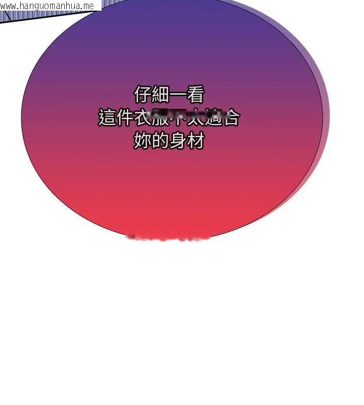 韩国漫画不一样的甜点韩漫_不一样的甜点-第6话在线免费阅读-韩国漫画-第34张图片