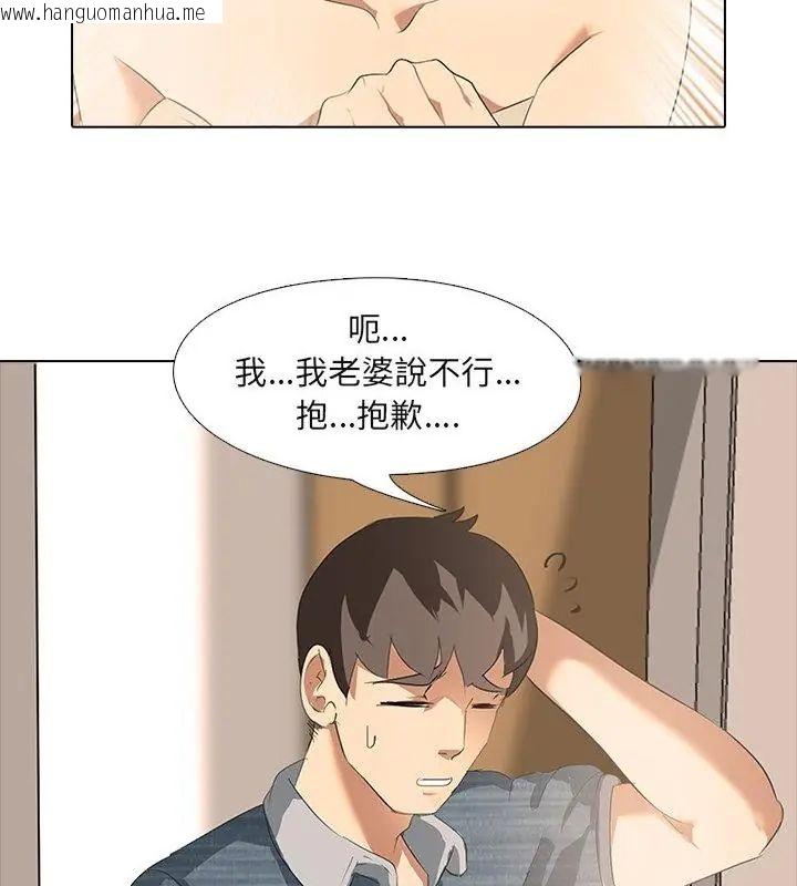 韩国漫画公寓生存游戏韩漫_公寓生存游戏-第2话在线免费阅读-韩国漫画-第100张图片