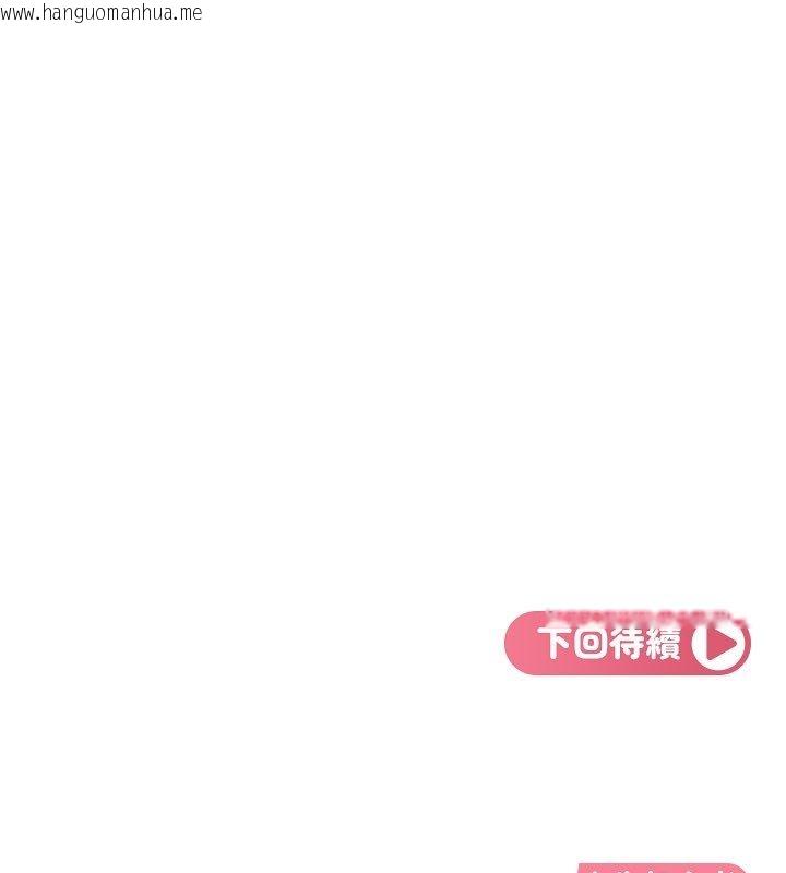 韩国漫画太妹硬闯成人界韩漫_太妹硬闯成人界-第38话-你想来点更刺激的吗?在线免费阅读-韩国漫画-第207张图片