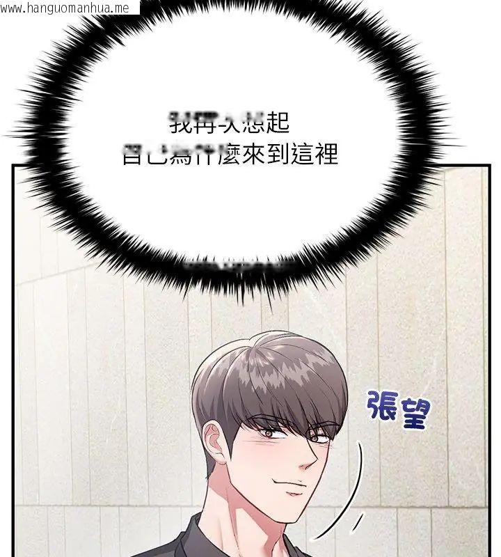 韩国漫画不一样的甜点韩漫_不一样的甜点-第2话在线免费阅读-韩国漫画-第87张图片