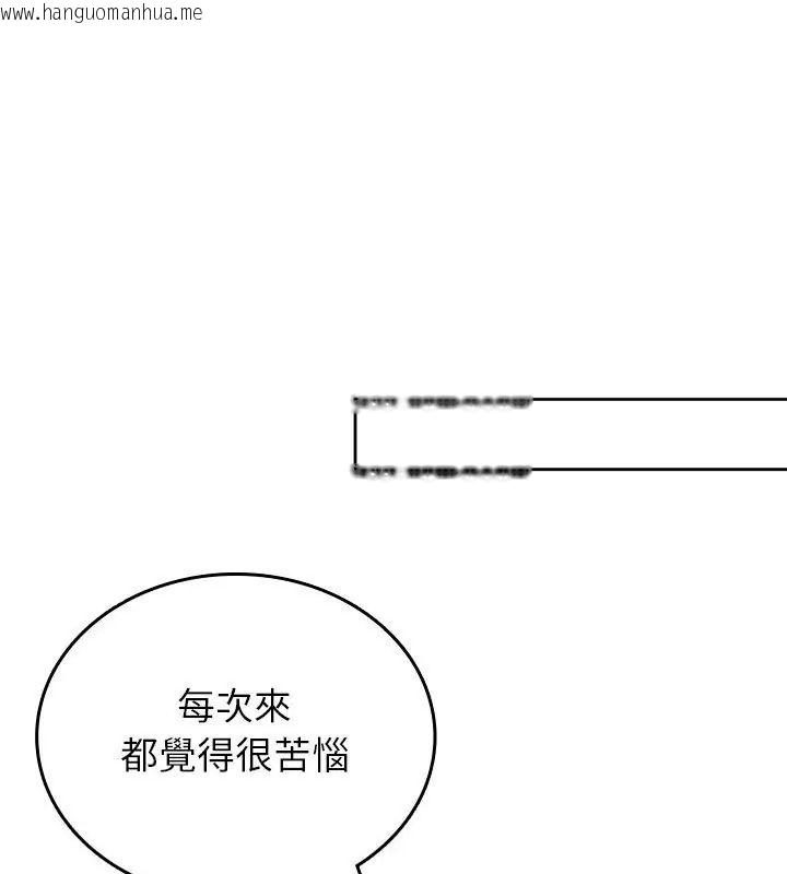 韩国漫画不一样的甜点韩漫_不一样的甜点-第5话在线免费阅读-韩国漫画-第96张图片