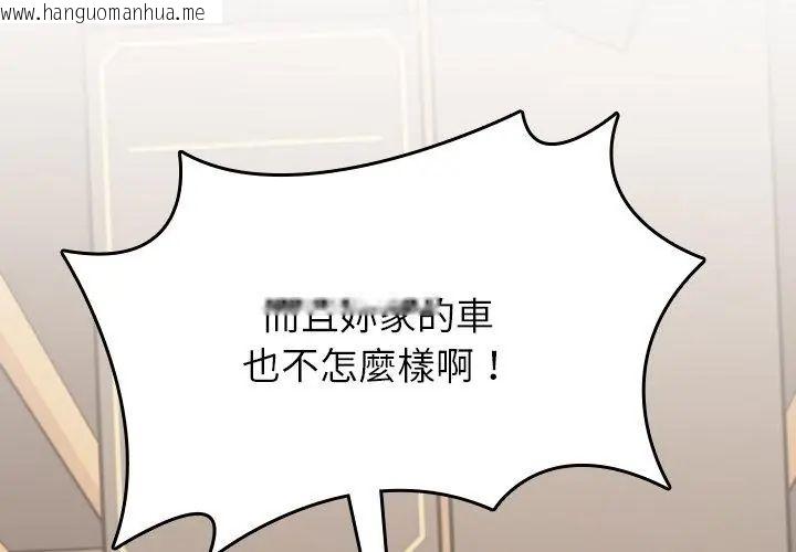 韩国漫画不一样的甜点韩漫_不一样的甜点-第2话在线免费阅读-韩国漫画-第197张图片