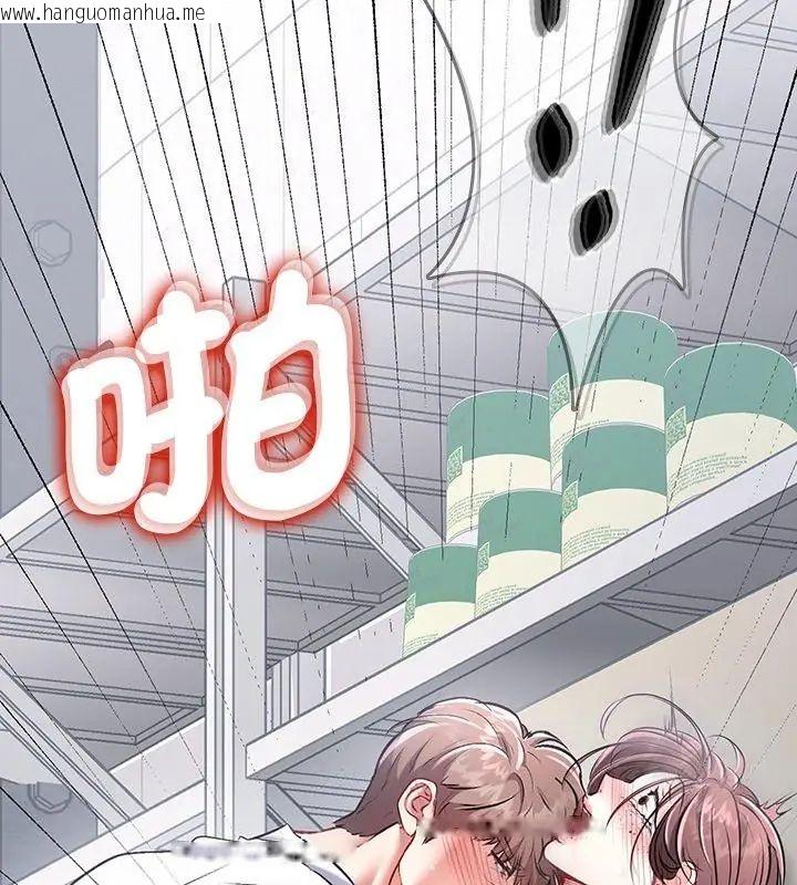 韩国漫画不一样的甜点韩漫_不一样的甜点-第1话在线免费阅读-韩国漫画-第93张图片