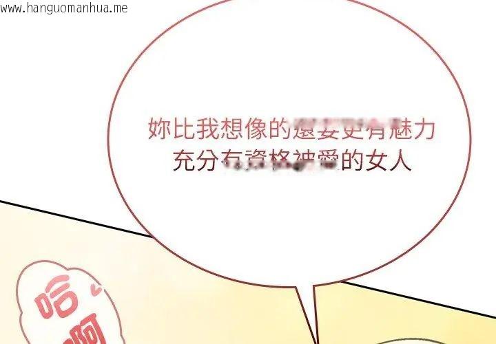 韩国漫画不一样的甜点韩漫_不一样的甜点-第4话在线免费阅读-韩国漫画-第200张图片