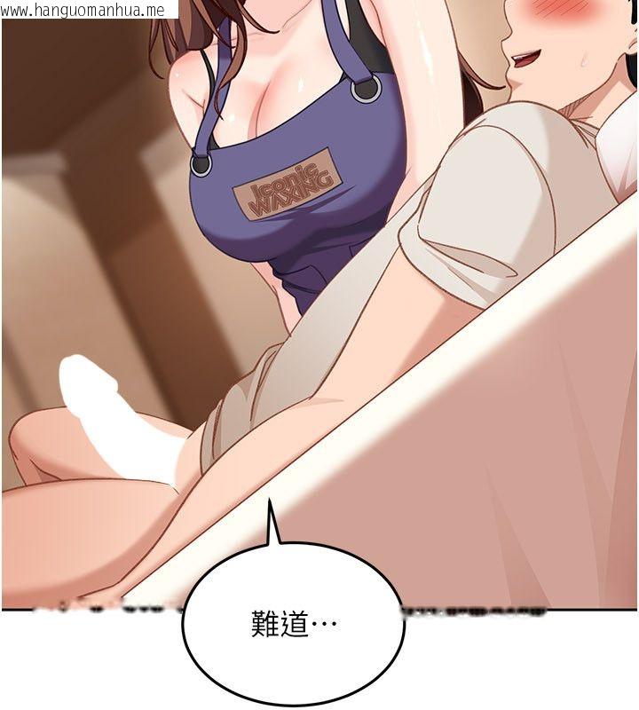 韩国漫画太妹硬闯成人界韩漫_太妹硬闯成人界-第38话-你想来点更刺激的吗?在线免费阅读-韩国漫画-第126张图片