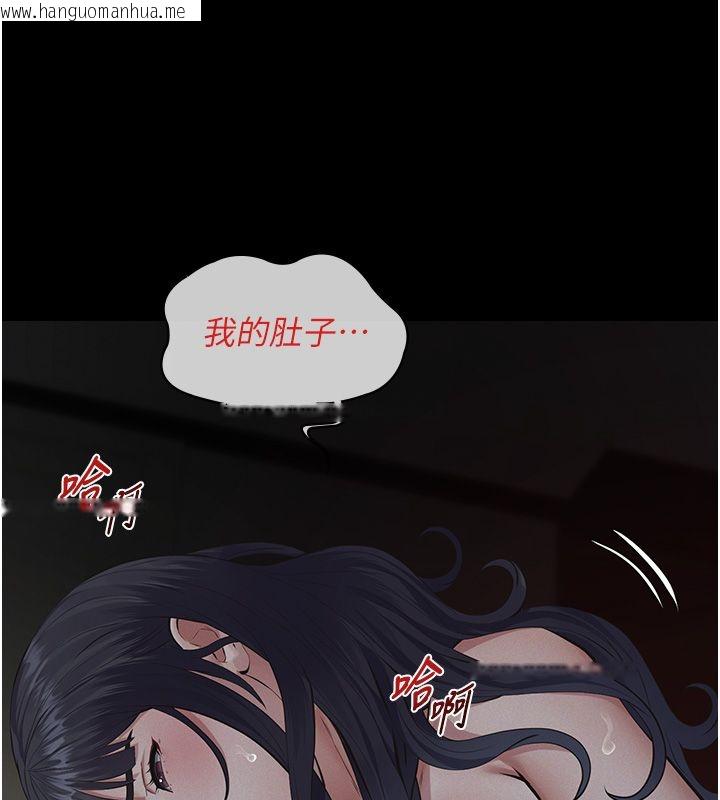 韩国漫画义父韩漫_义父-第24话-一个月的亲密调教在线免费阅读-韩国漫画-第71张图片