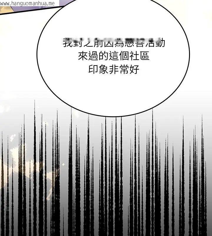 韩国漫画不一样的甜点韩漫_不一样的甜点-第1话在线免费阅读-韩国漫画-第288张图片