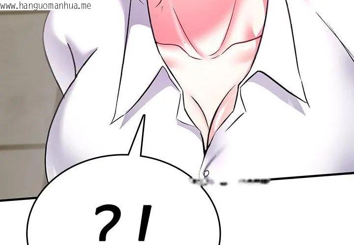 韩国漫画不一样的甜点韩漫_不一样的甜点-第2话在线免费阅读-韩国漫画-第188张图片