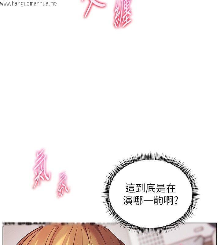 韩国漫画老师的亲密指导韩漫_老师的亲密指导-第105话-尝试霸道女上位在线免费阅读-韩国漫画-第35张图片
