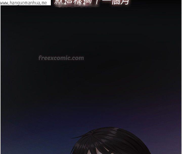 韩国漫画义父韩漫_义父-第24话-一个月的亲密调教在线免费阅读-韩国漫画-第120张图片