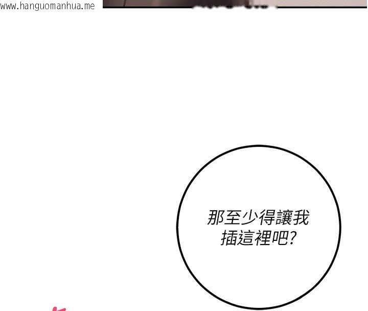 韩国漫画校园成人礼韩漫_校园成人礼-第43话-临别前的菊花赠礼在线免费阅读-韩国漫画-第114张图片