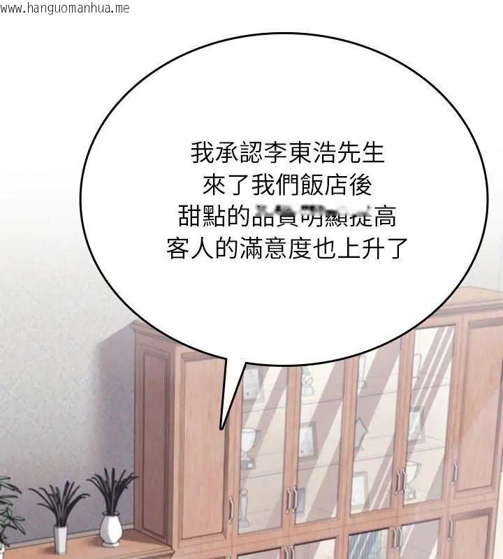 韩国漫画不一样的甜点韩漫_不一样的甜点-第1话在线免费阅读-韩国漫画-第171张图片