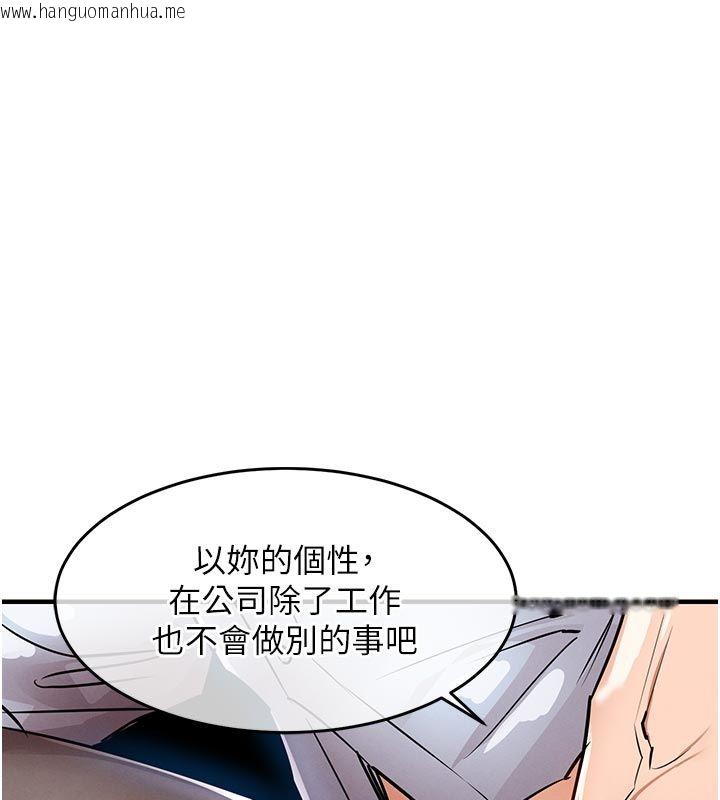 韩国漫画衣锦还乡韩漫_衣锦还乡-第52话-直捣核心的辉贤在线免费阅读-韩国漫画-第174张图片