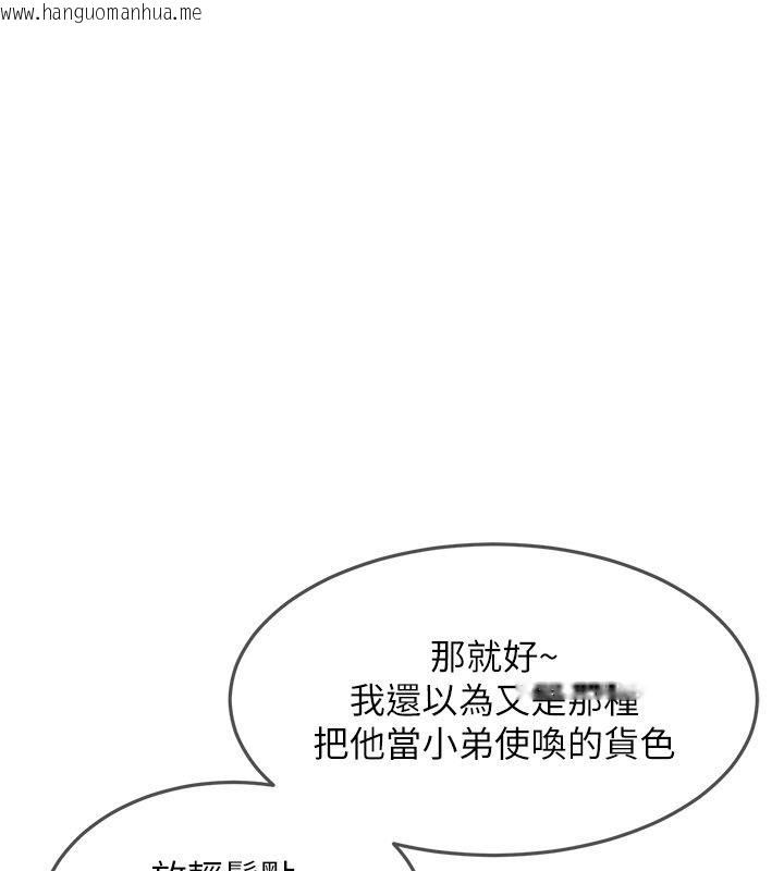 韩国漫画太妹硬闯成人界韩漫_太妹硬闯成人界-第38话-你想来点更刺激的吗?在线免费阅读-韩国漫画-第103张图片