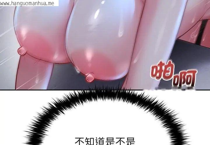韩国漫画不一样的甜点韩漫_不一样的甜点-第4话在线免费阅读-韩国漫画-第149张图片