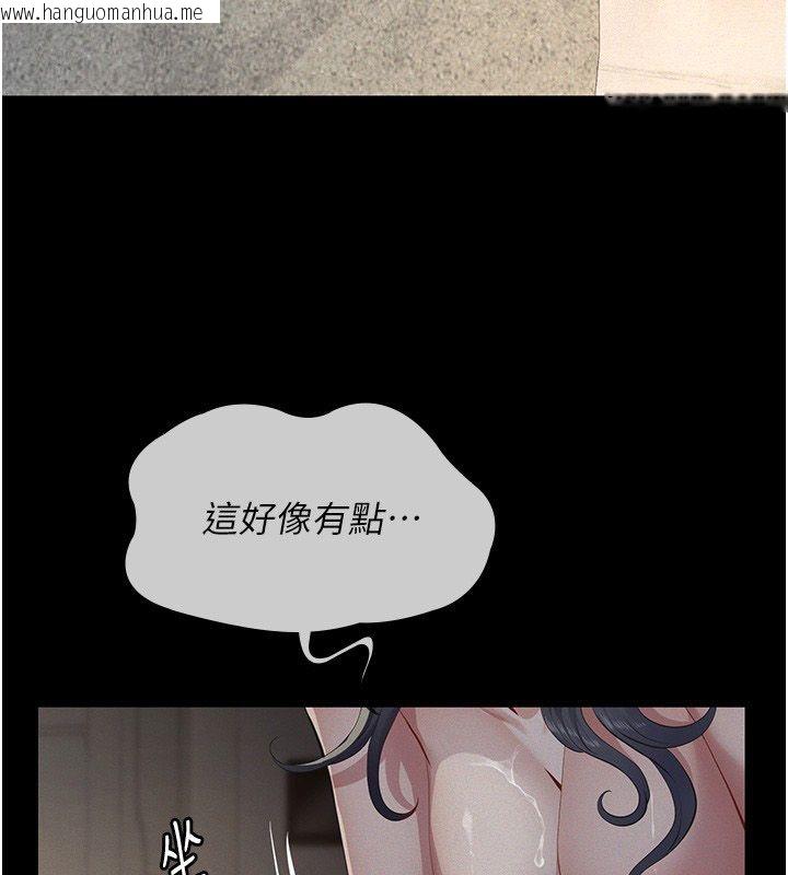 韩国漫画义父韩漫_义父-第24话-一个月的亲密调教在线免费阅读-韩国漫画-第31张图片