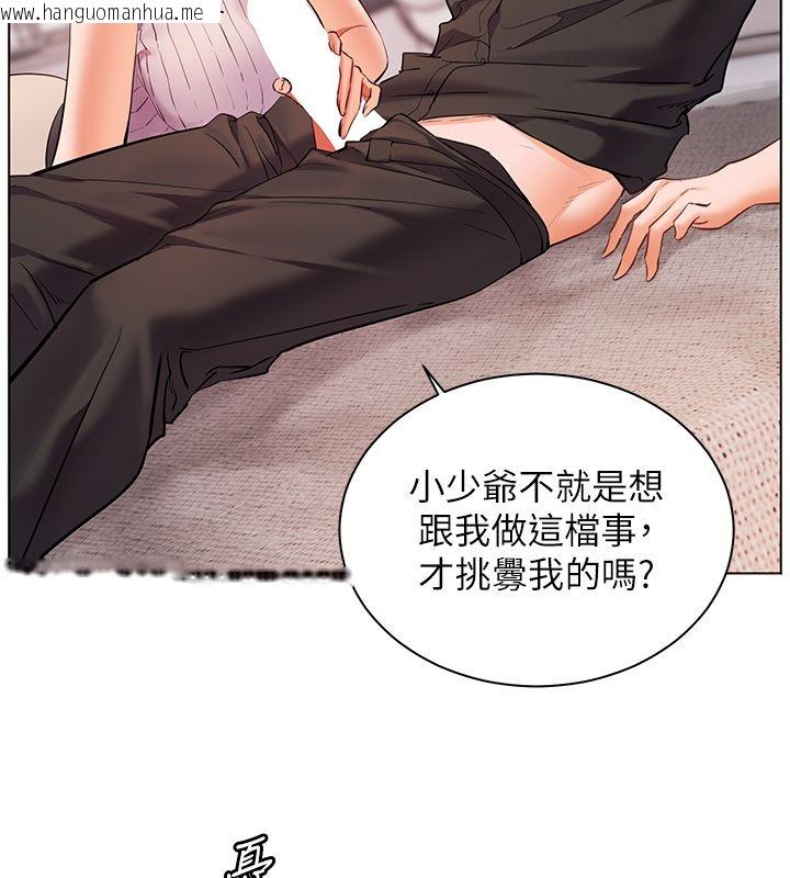 韩国漫画老师的亲密指导韩漫_老师的亲密指导-第105话-尝试霸道女上位在线免费阅读-韩国漫画-第58张图片