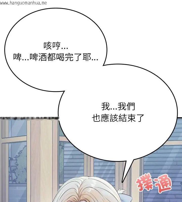 韩国漫画不一样的甜点韩漫_不一样的甜点-第2话在线免费阅读-韩国漫画-第319张图片