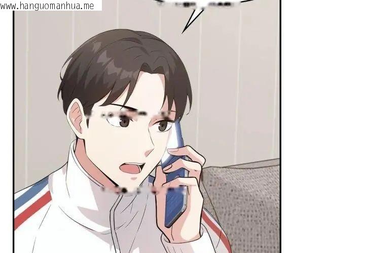 韩国漫画那天的真相韩漫_那天的真相-第6话在线免费阅读-韩国漫画-第137张图片