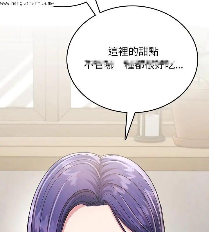 韩国漫画不一样的甜点韩漫_不一样的甜点-第5话在线免费阅读-韩国漫画-第97张图片