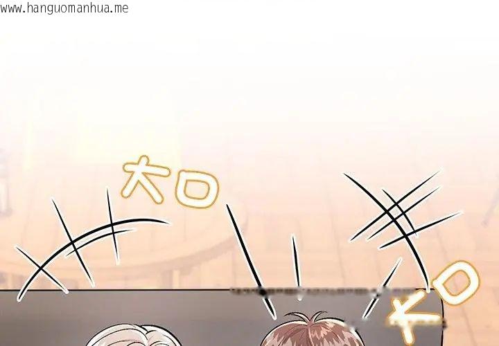 韩国漫画不一样的甜点韩漫_不一样的甜点-第2话在线免费阅读-韩国漫画-第236张图片