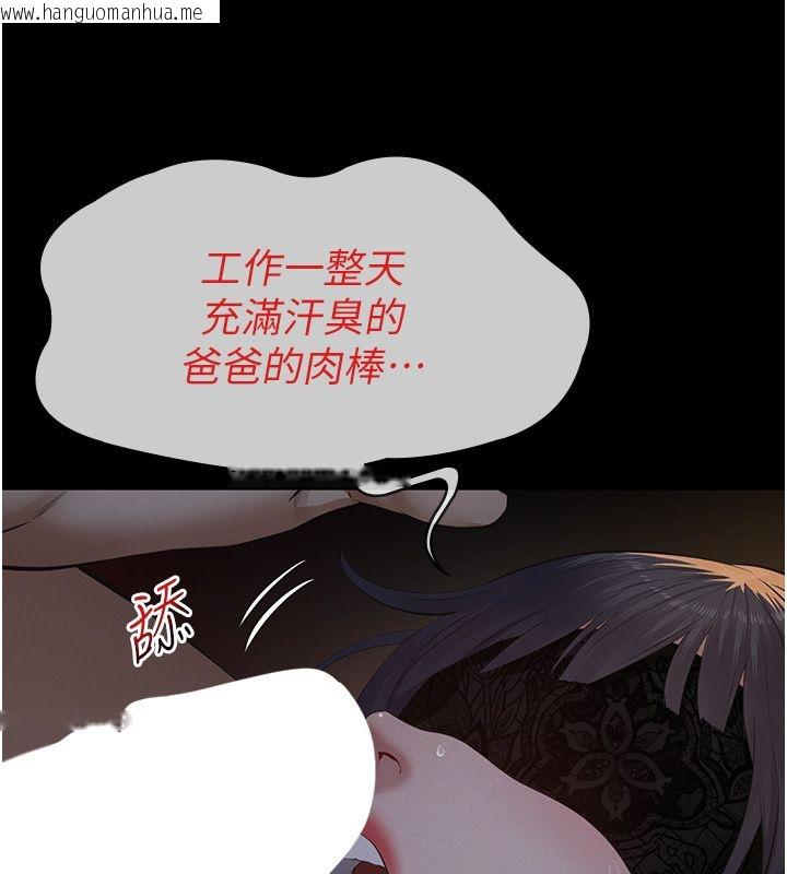韩国漫画义父韩漫_义父-第24话-一个月的亲密调教在线免费阅读-韩国漫画-第138张图片