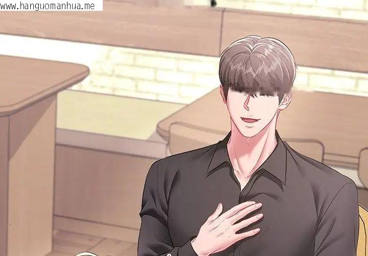 韩国漫画不一样的甜点韩漫_不一样的甜点-第1话在线免费阅读-韩国漫画-第254张图片