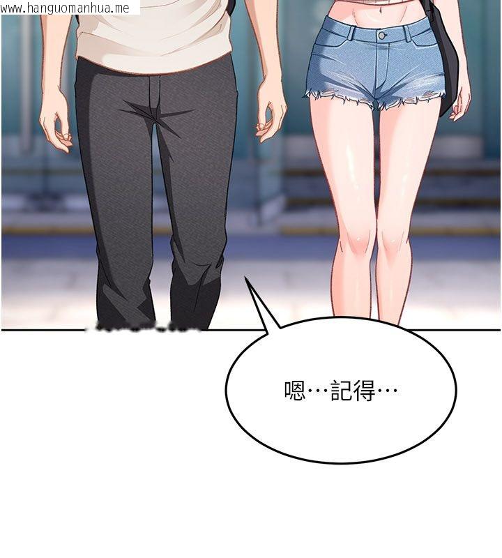 韩国漫画太妹硬闯成人界韩漫_太妹硬闯成人界-第38话-你想来点更刺激的吗?在线免费阅读-韩国漫画-第46张图片