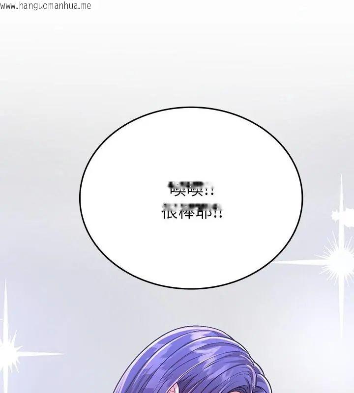 韩国漫画不一样的甜点韩漫_不一样的甜点-第5话在线免费阅读-韩国漫画-第202张图片