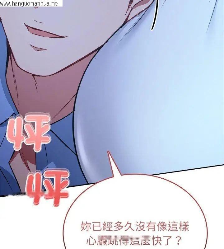 韩国漫画不一样的甜点韩漫_不一样的甜点-第3话在线免费阅读-韩国漫画-第48张图片