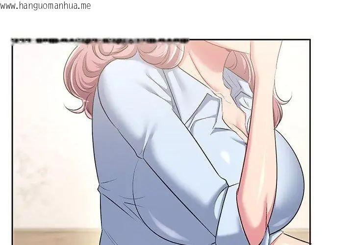韩国漫画不一样的甜点韩漫_不一样的甜点-第5话在线免费阅读-韩国漫画-第233张图片