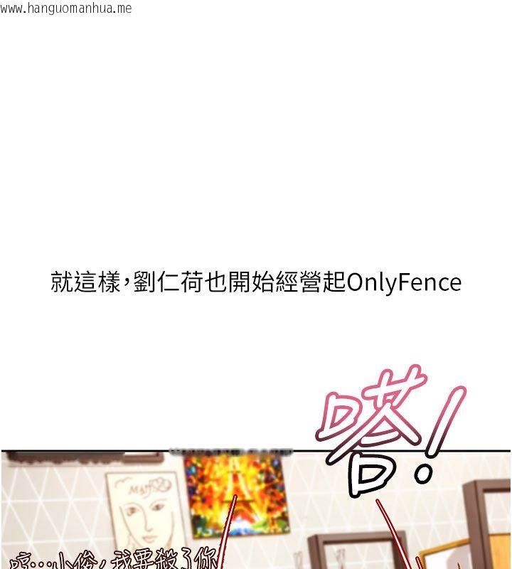 韩国漫画太妹硬闯成人界韩漫_太妹硬闯成人界-第38话-你想来点更刺激的吗?在线免费阅读-韩国漫画-第22张图片