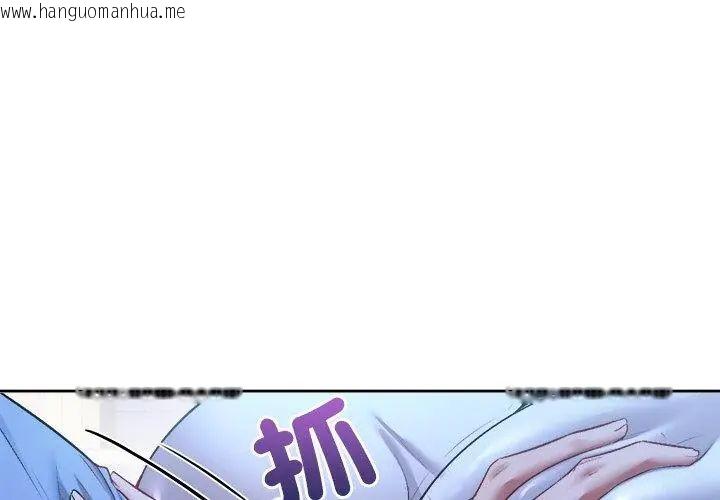韩国漫画不一样的甜点韩漫_不一样的甜点-第3话在线免费阅读-韩国漫画-第68张图片