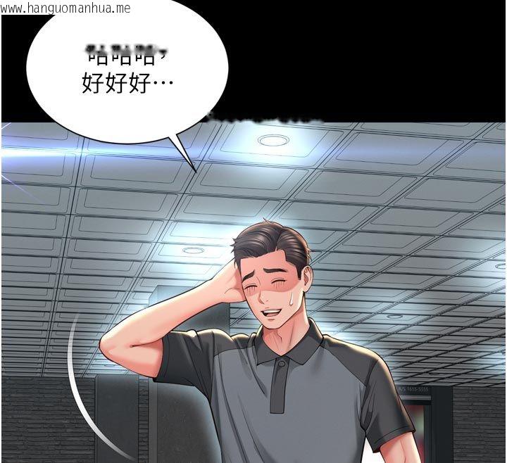 韩国漫画越线咨询韩漫_越线咨询-第28话-去阿姨房里睡吧!在线免费阅读-韩国漫画-第34张图片