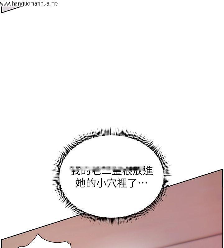 韩国漫画老师的亲密指导韩漫_老师的亲密指导-第105话-尝试霸道女上位在线免费阅读-韩国漫画-第128张图片