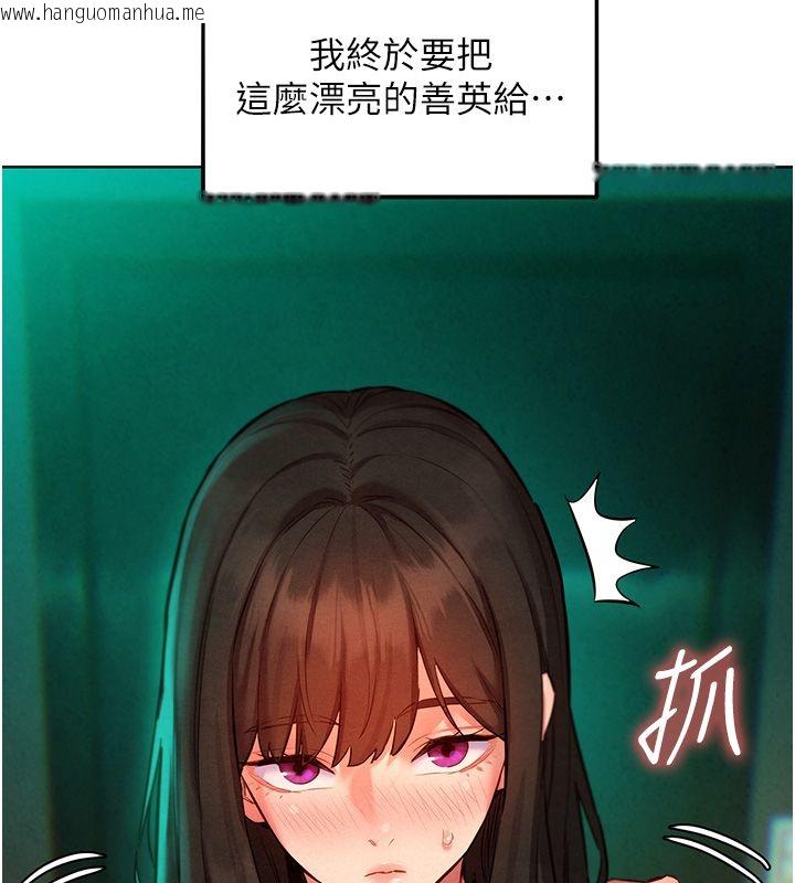 韩国漫画她们的最爱.ZIP韩漫_她们的最爱.ZIP-第11话-妳希望我怎么做?在线免费阅读-韩国漫画-第141张图片