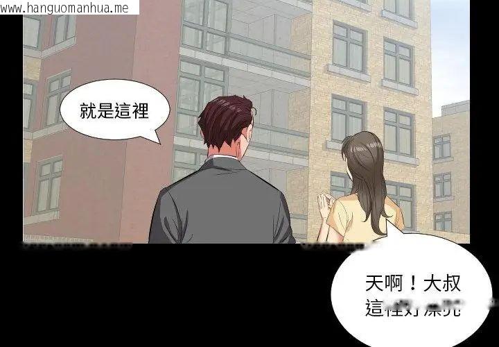 韩国漫画熟男第二春韩漫_熟男第二春-第14话在线免费阅读-韩国漫画-第20张图片