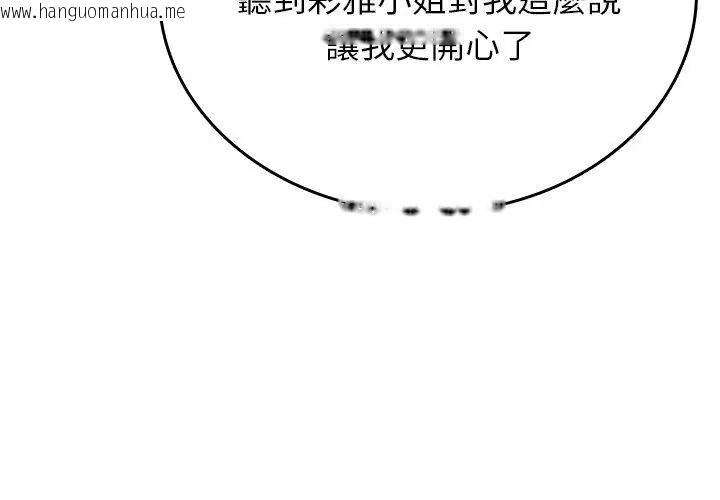 韩国漫画不一样的甜点韩漫_不一样的甜点-第5话在线免费阅读-韩国漫画-第149张图片
