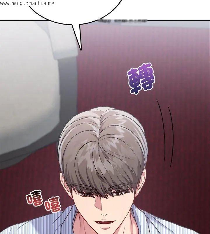 韩国漫画不一样的甜点韩漫_不一样的甜点-第6话在线免费阅读-韩国漫画-第219张图片