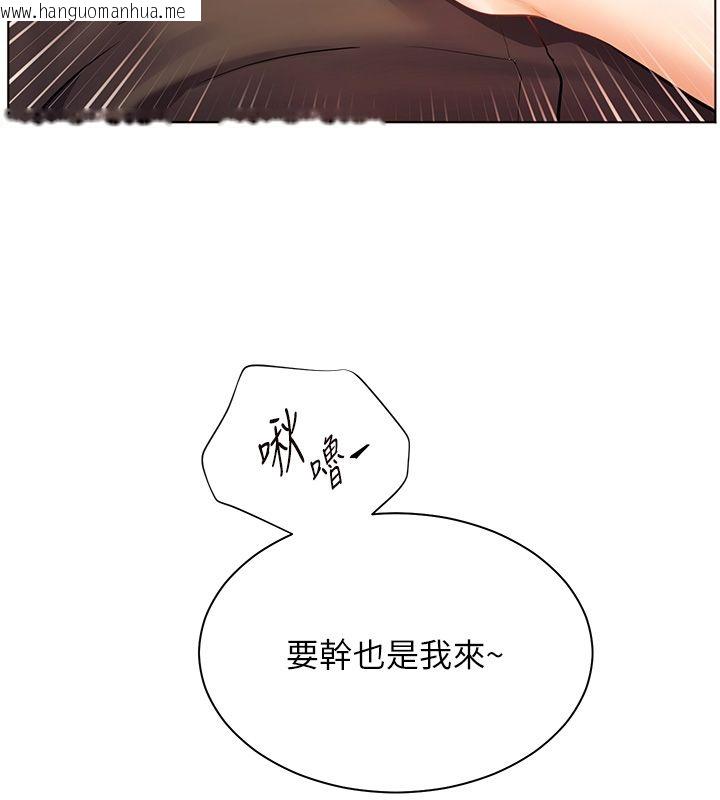 韩国漫画老师的亲密指导韩漫_老师的亲密指导-第105话-尝试霸道女上位在线免费阅读-韩国漫画-第106张图片