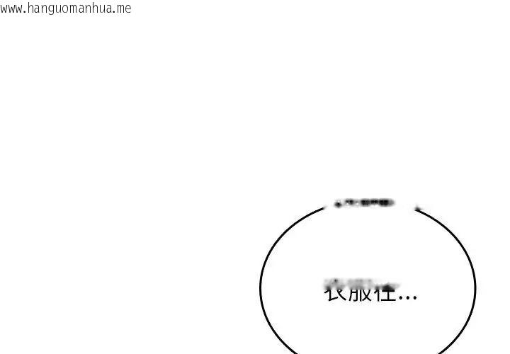 韩国漫画不一样的甜点韩漫_不一样的甜点-第5话在线免费阅读-韩国漫画-第278张图片