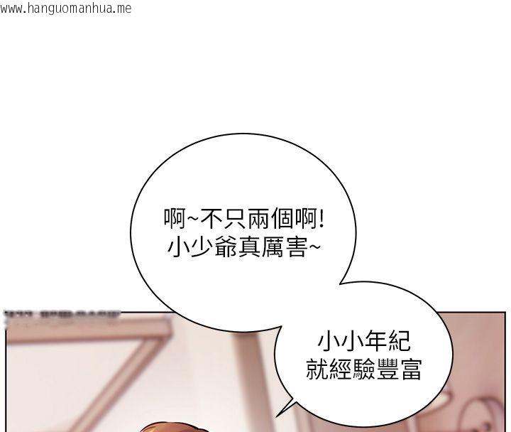 韩国漫画老师的亲密指导韩漫_老师的亲密指导-第105话-尝试霸道女上位在线免费阅读-韩国漫画-第146张图片