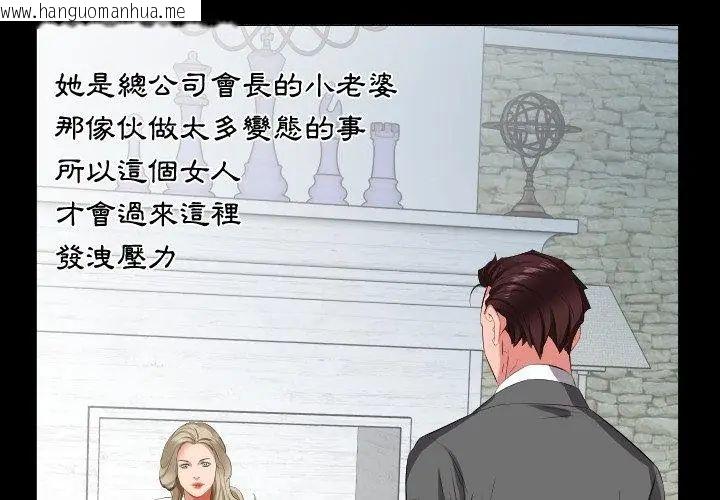韩国漫画熟男第二春韩漫_熟男第二春-第14话在线免费阅读-韩国漫画-第68张图片
