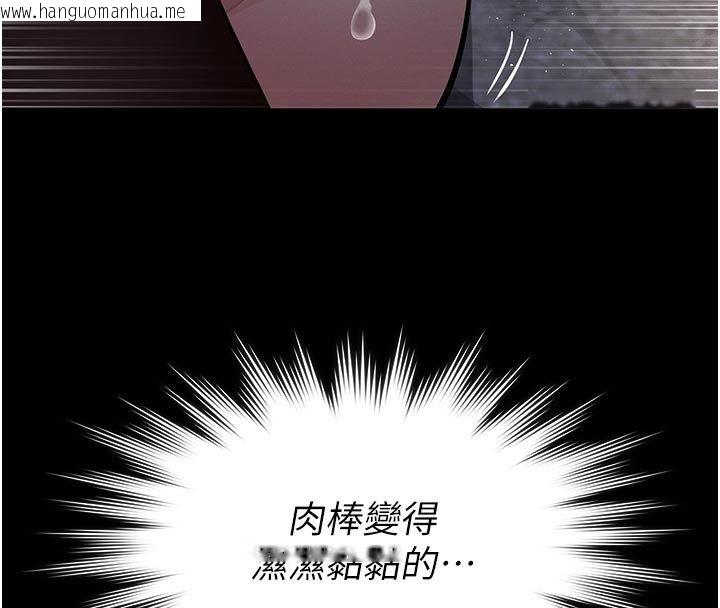 韩国漫画义父韩漫_义父-第24话-一个月的亲密调教在线免费阅读-韩国漫画-第144张图片