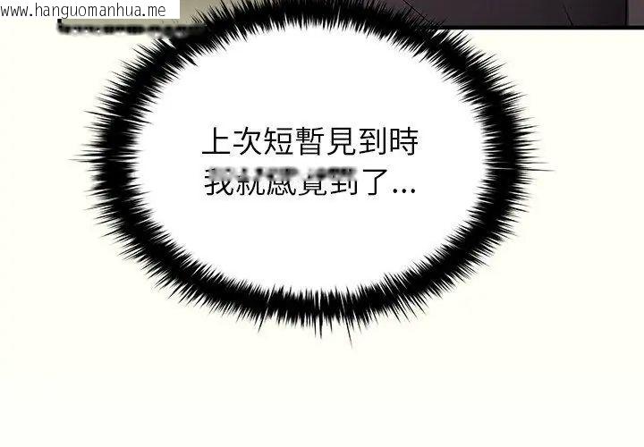 韩国漫画不一样的甜点韩漫_不一样的甜点-第1话在线免费阅读-韩国漫画-第233张图片